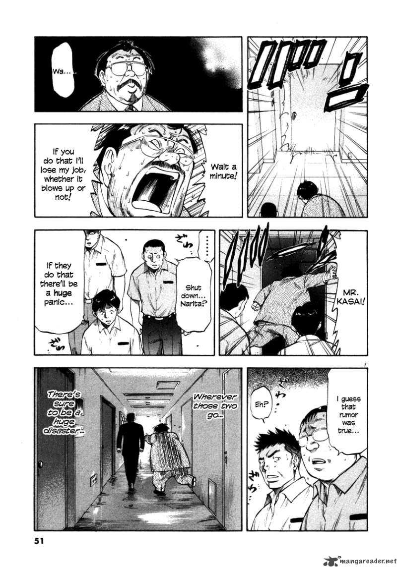 waga_na_wa_umishi_61_7