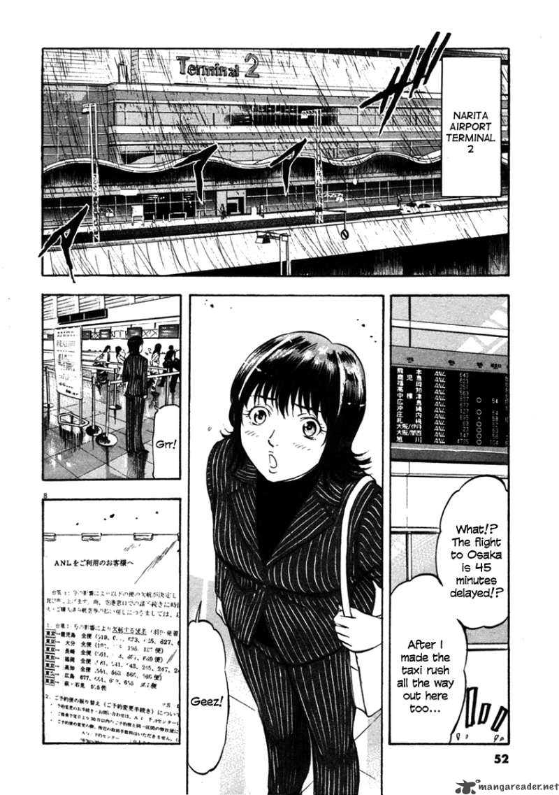 waga_na_wa_umishi_61_8