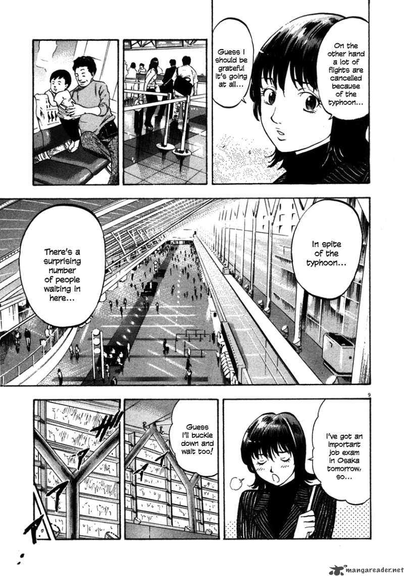 waga_na_wa_umishi_61_9