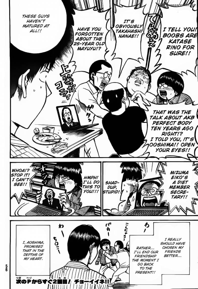 wagatsuma_san_wa_ore_no_yome_2_25
