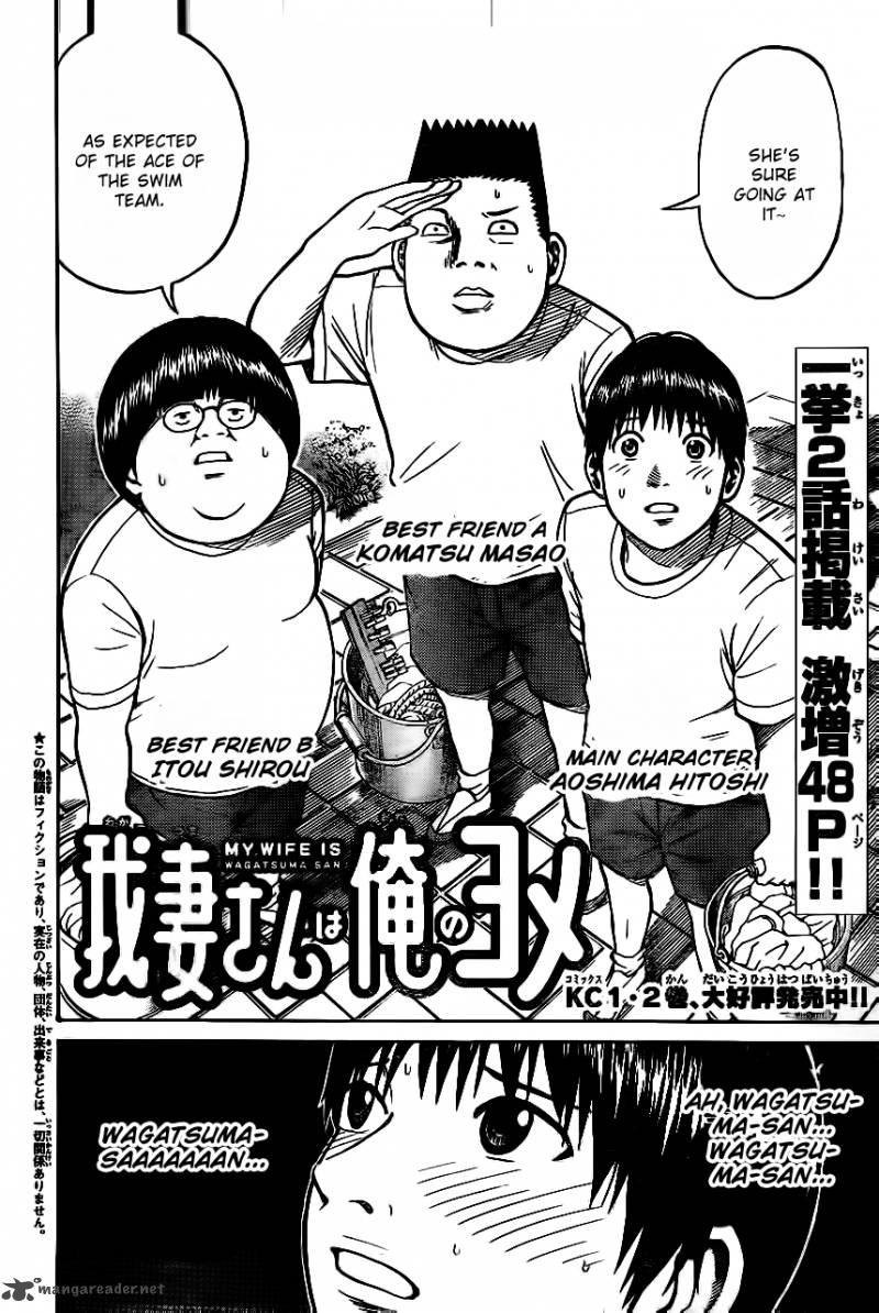 wagatsuma_san_wa_ore_no_yome_2_3