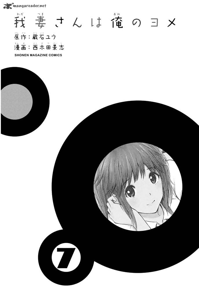 wagatsuma_san_wa_ore_no_yome_33_3