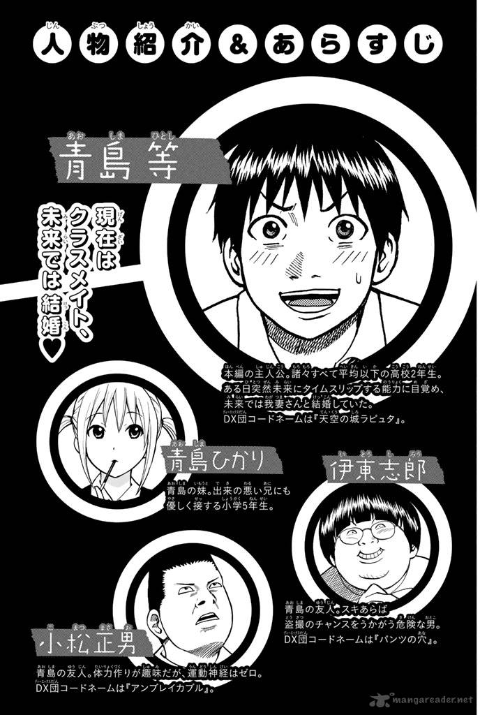 wagatsuma_san_wa_ore_no_yome_33_4