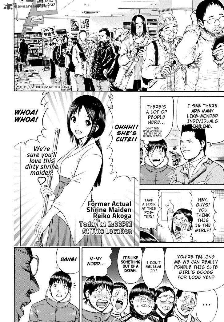 wagatsuma_san_wa_ore_no_yome_60_12