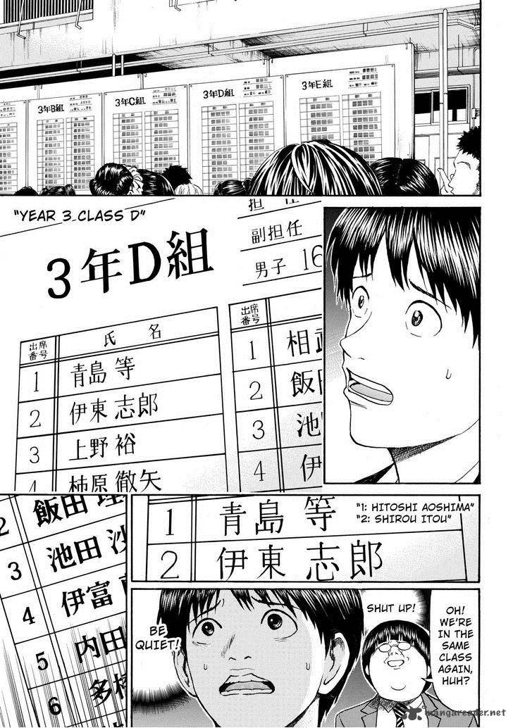 wagatsuma_san_wa_ore_no_yome_77_11