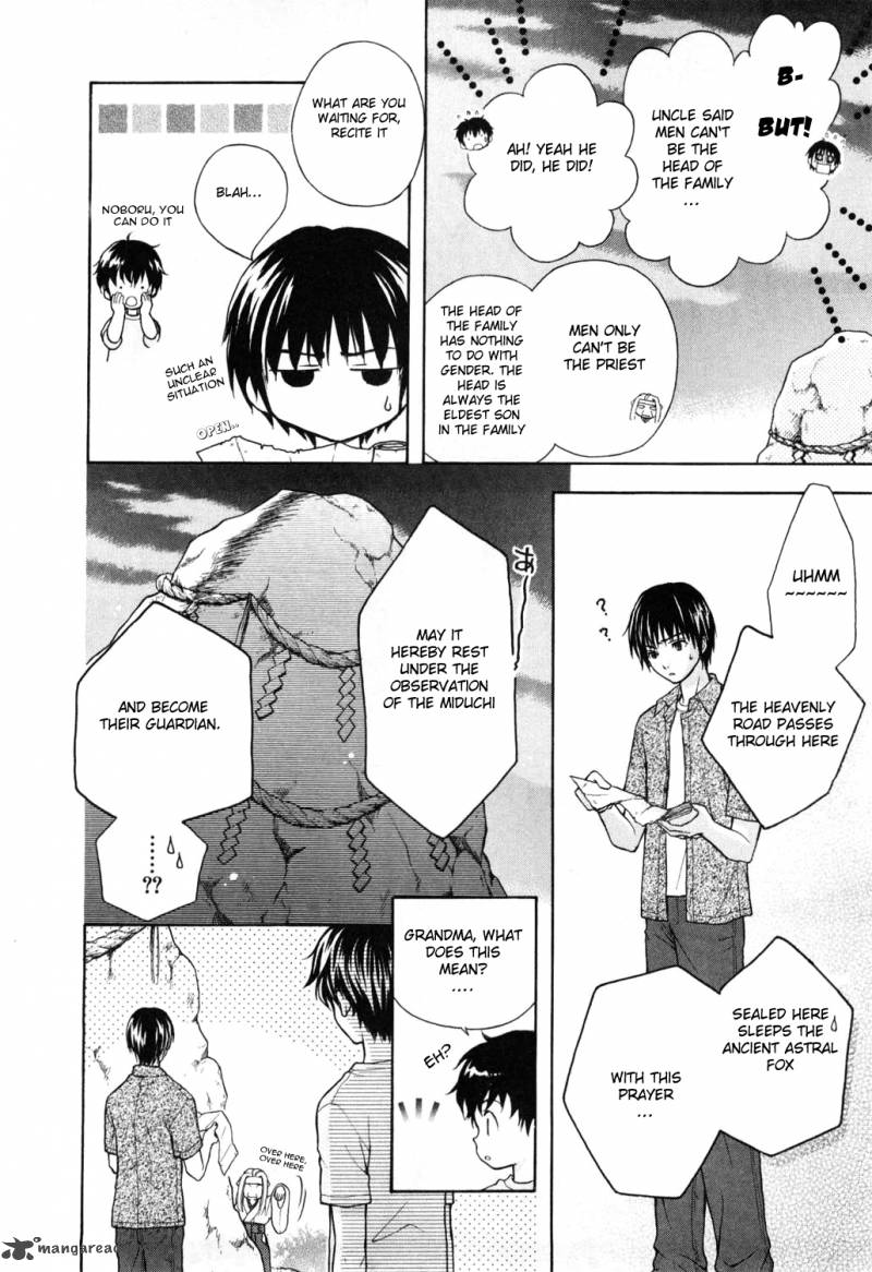 wagaya_no_oinarisama_1_22