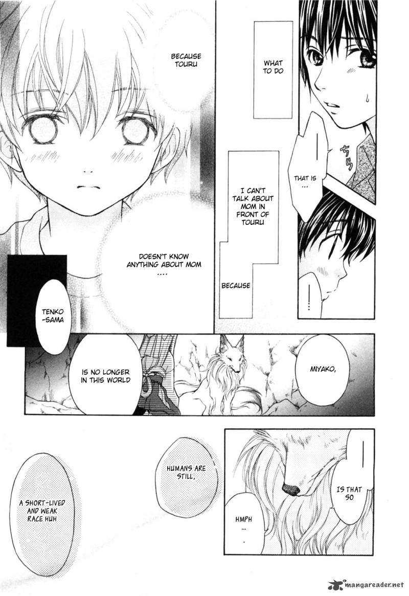 wagaya_no_oinarisama_1_31