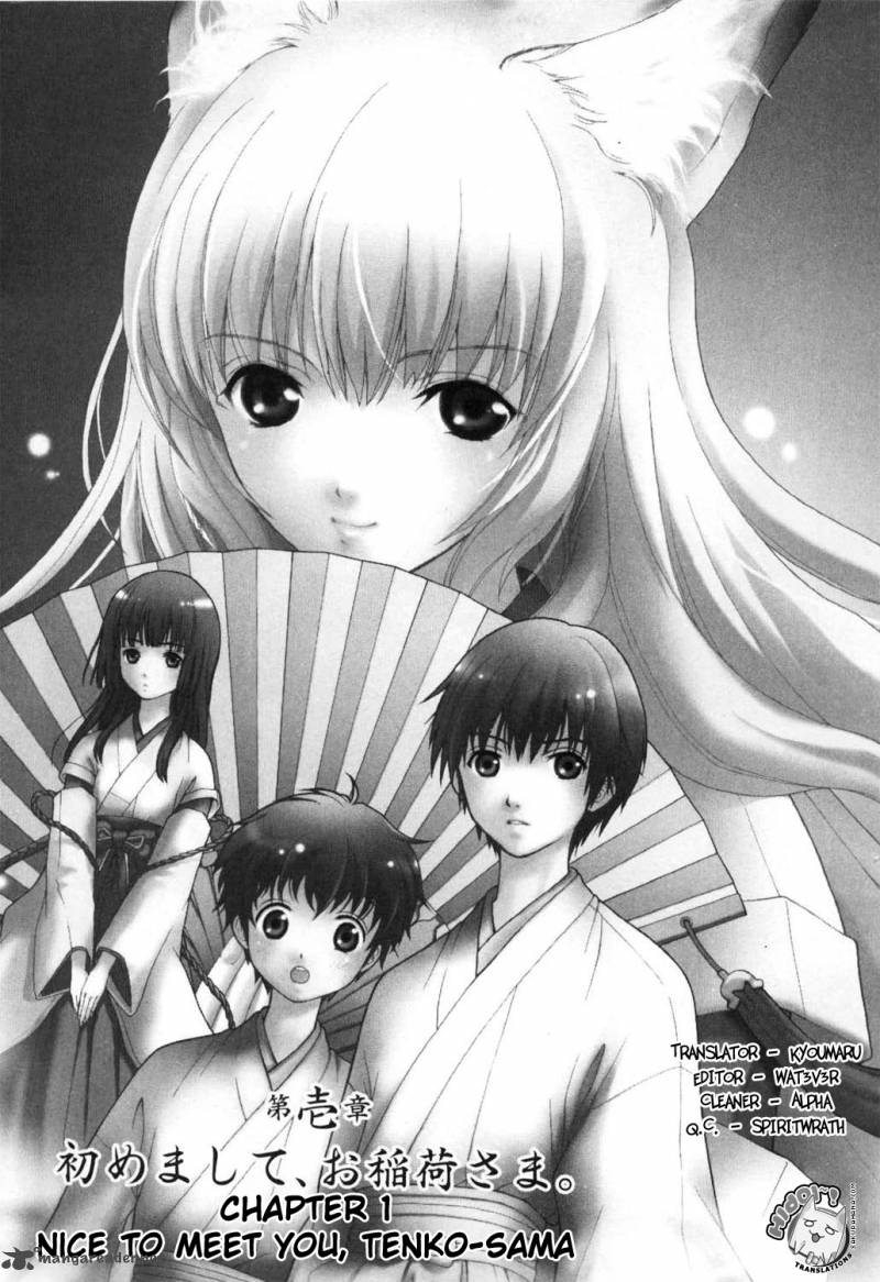 wagaya_no_oinarisama_1_7