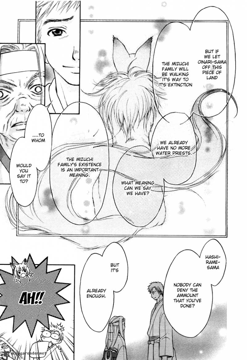 wagaya_no_oinarisama_2_24