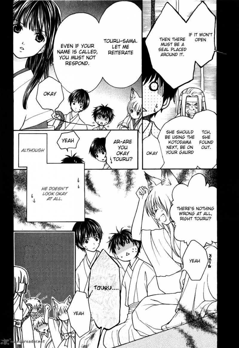 wagaya_no_oinarisama_2_3
