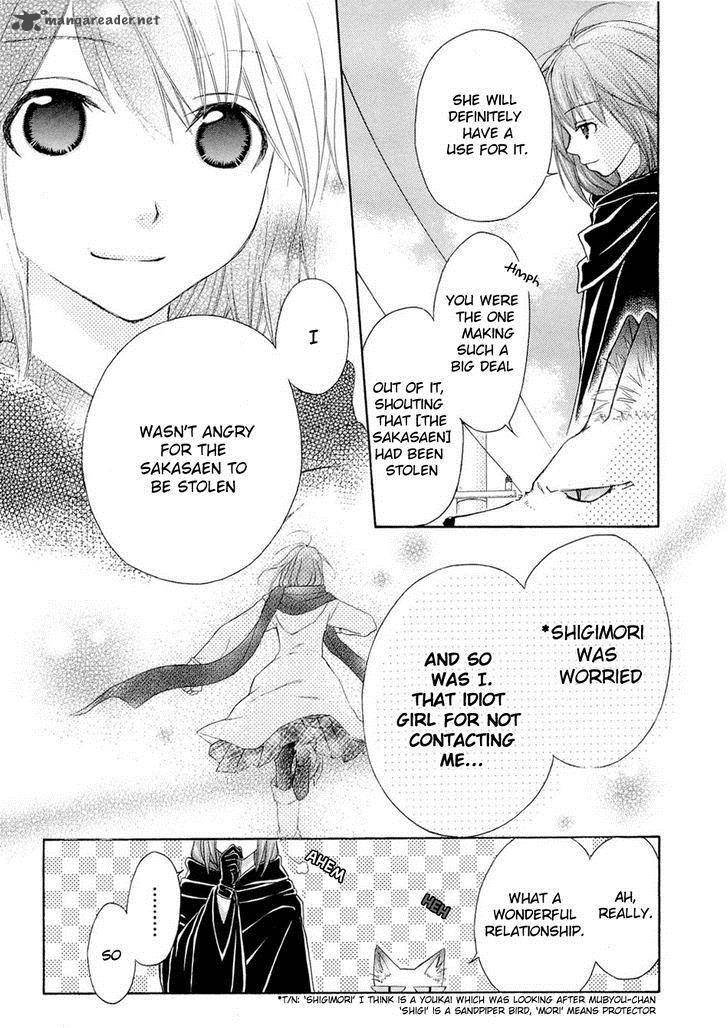 wagaya_no_oinarisama_27_17