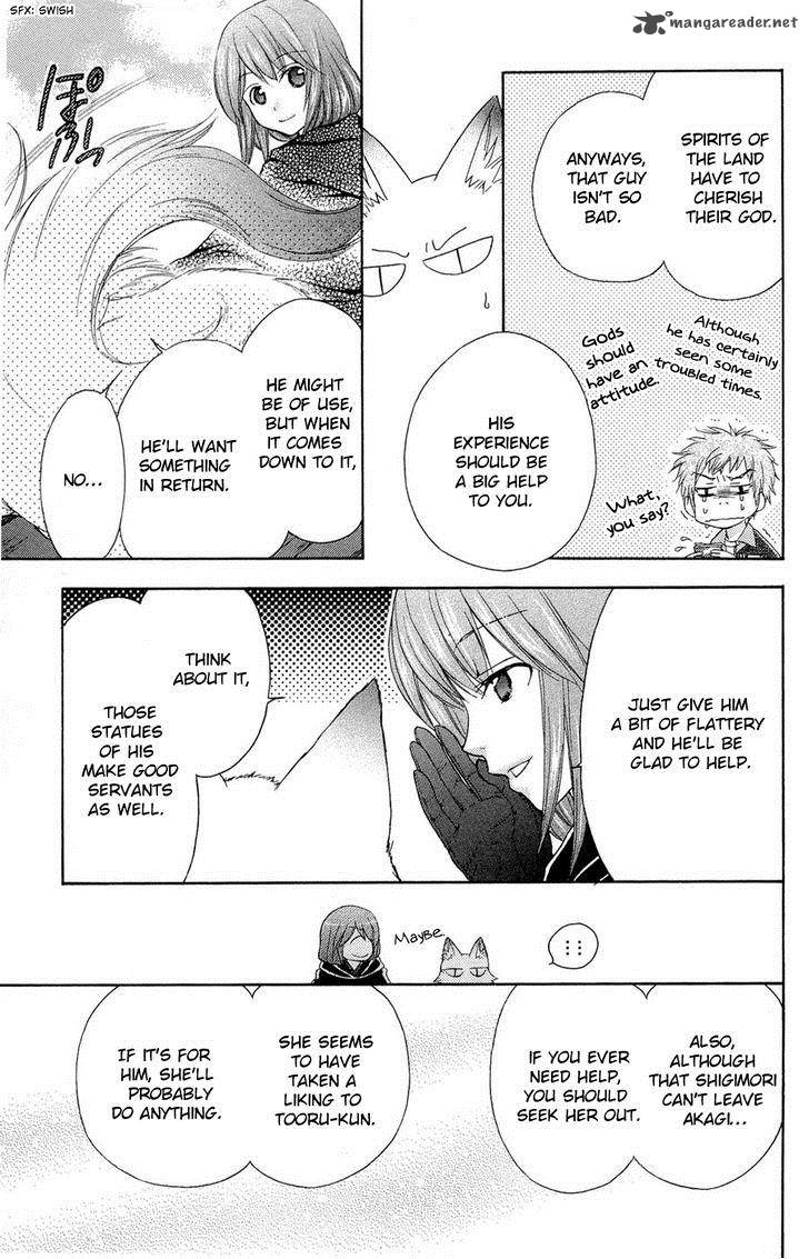 wagaya_no_oinarisama_27_23