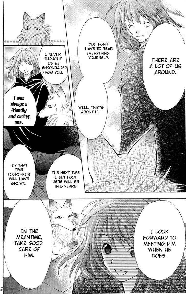 wagaya_no_oinarisama_27_24
