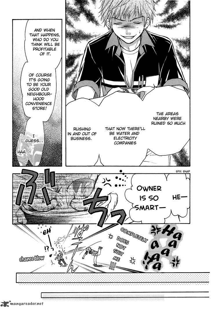 wagaya_no_oinarisama_27_3