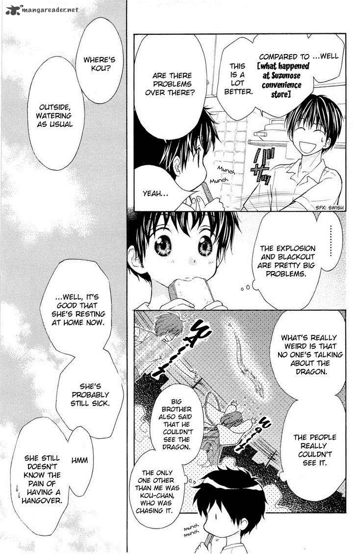 wagaya_no_oinarisama_27_5