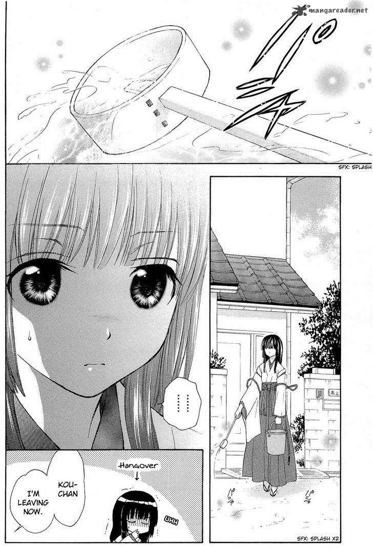 wagaya_no_oinarisama_27_6