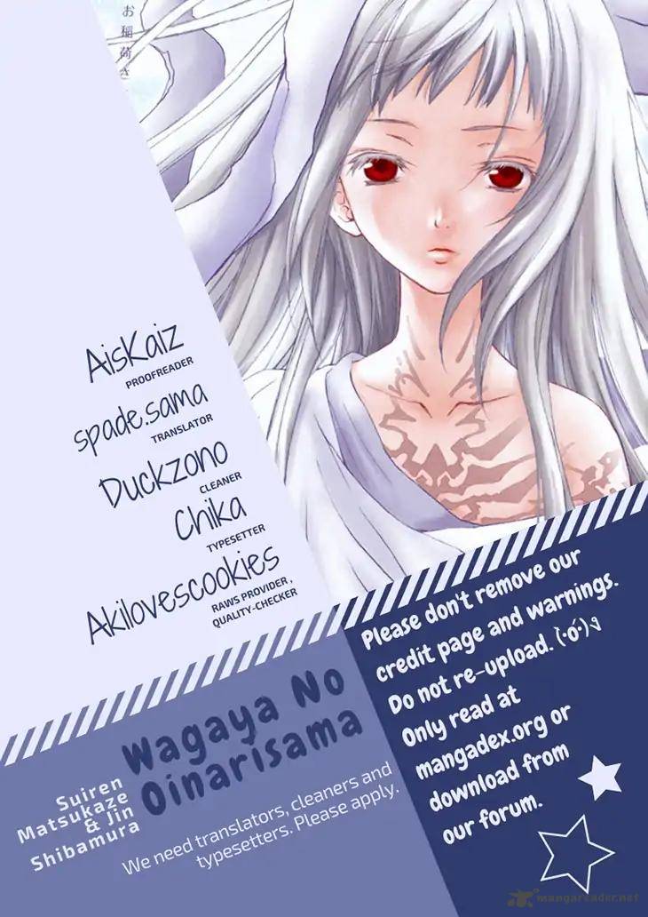wagaya_no_oinarisama_63_1