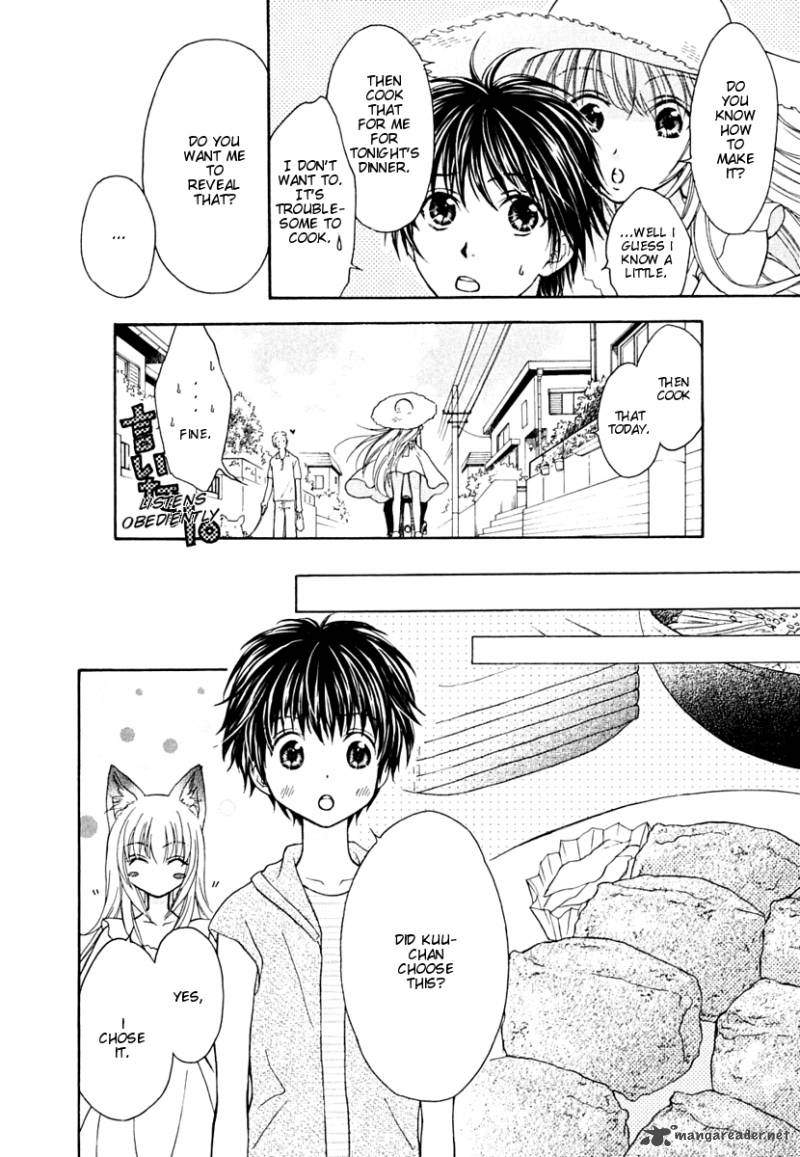 wagaya_no_oinarisama_8_17