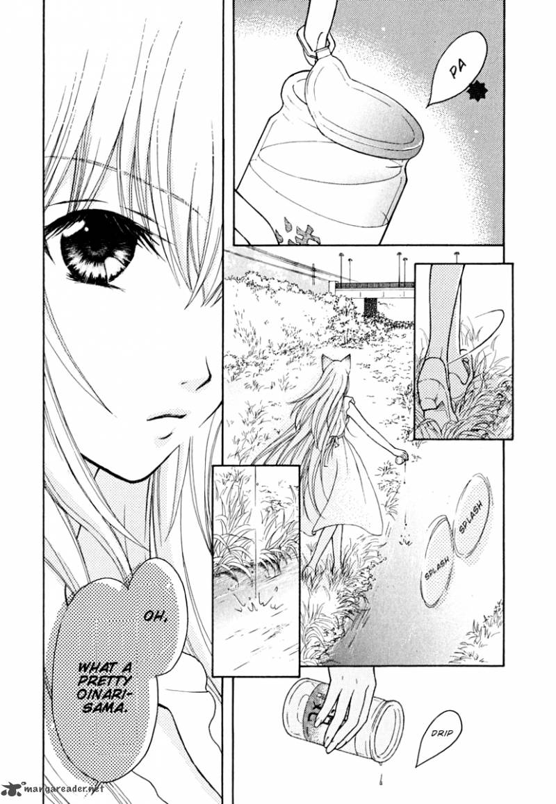wagaya_no_oinarisama_8_4