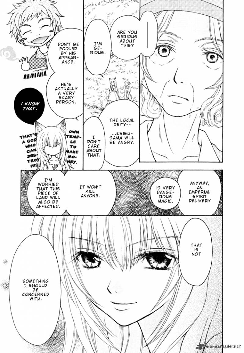 wagaya_no_oinarisama_8_8