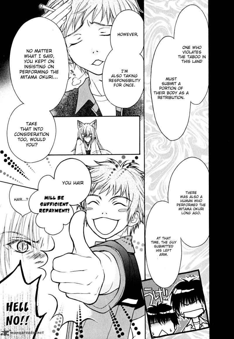 wagaya_no_oinarisama_9_20