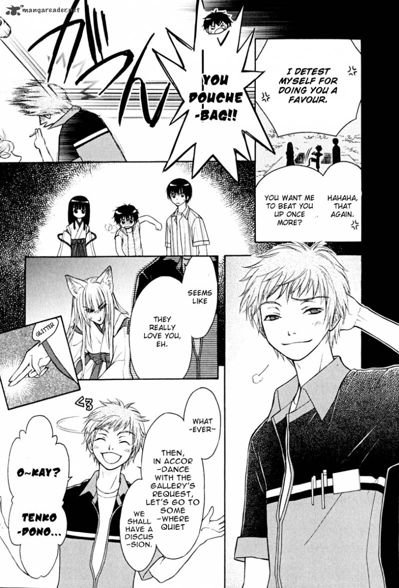 wagaya_no_oinarisama_9_22