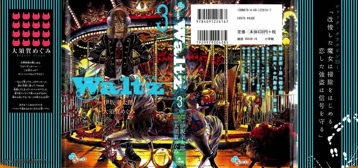 waltz_10_2