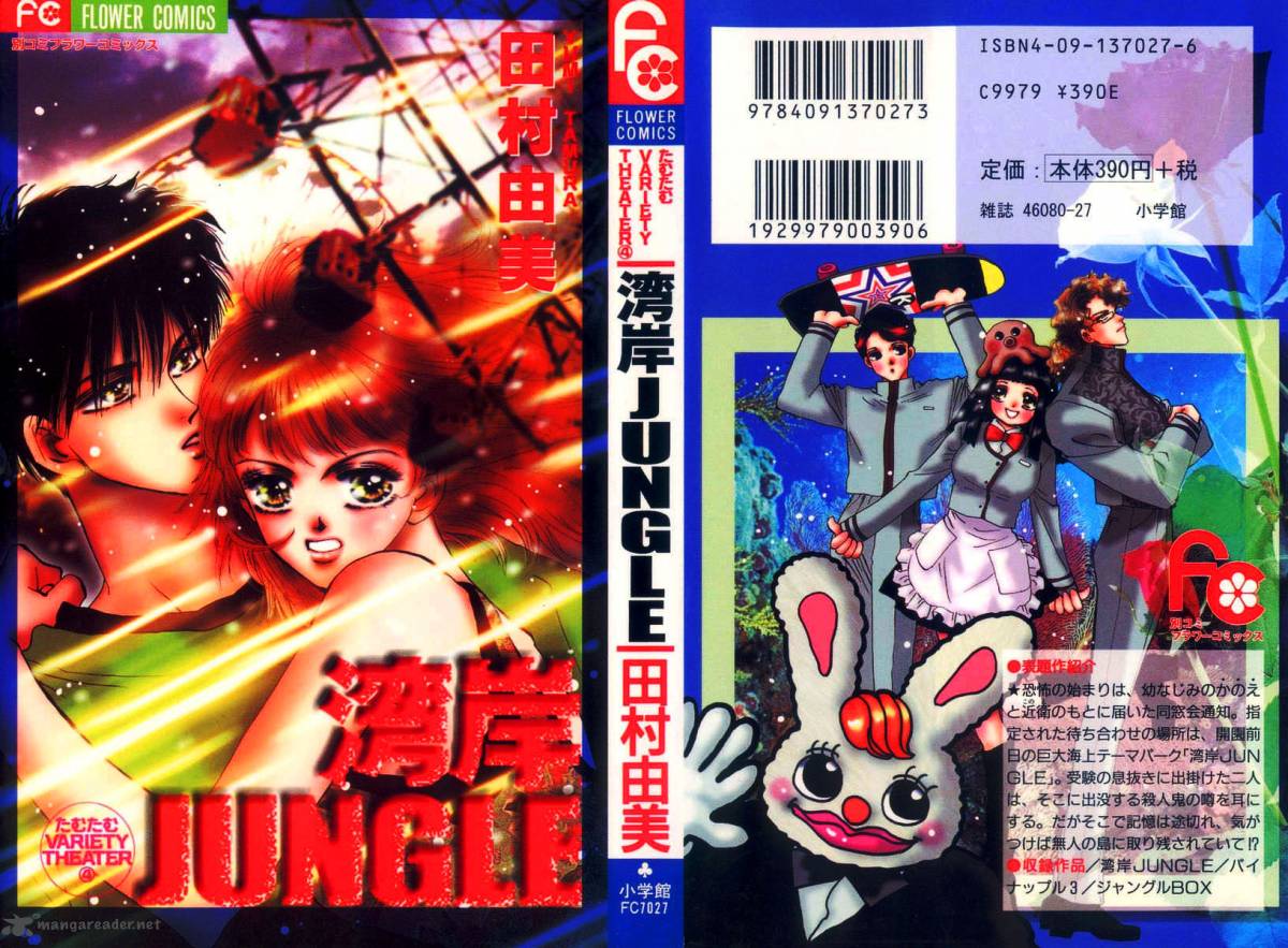 wangan_jungle_1_1