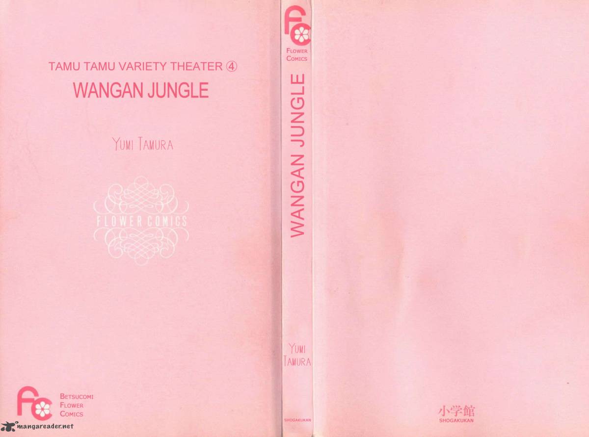 wangan_jungle_1_2