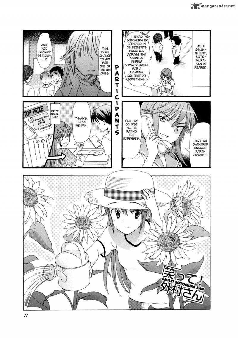 waratte_sotomura_san_13_1