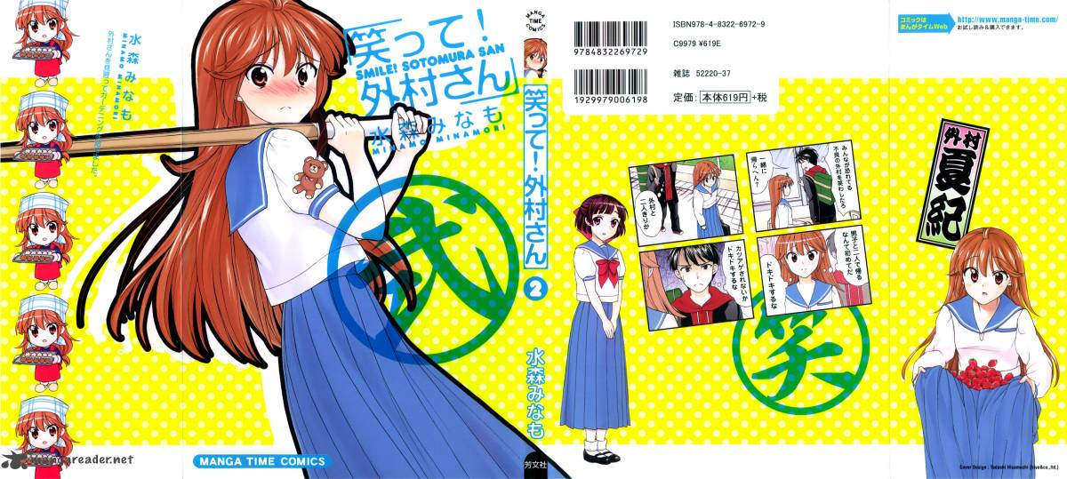 waratte_sotomura_san_19_1