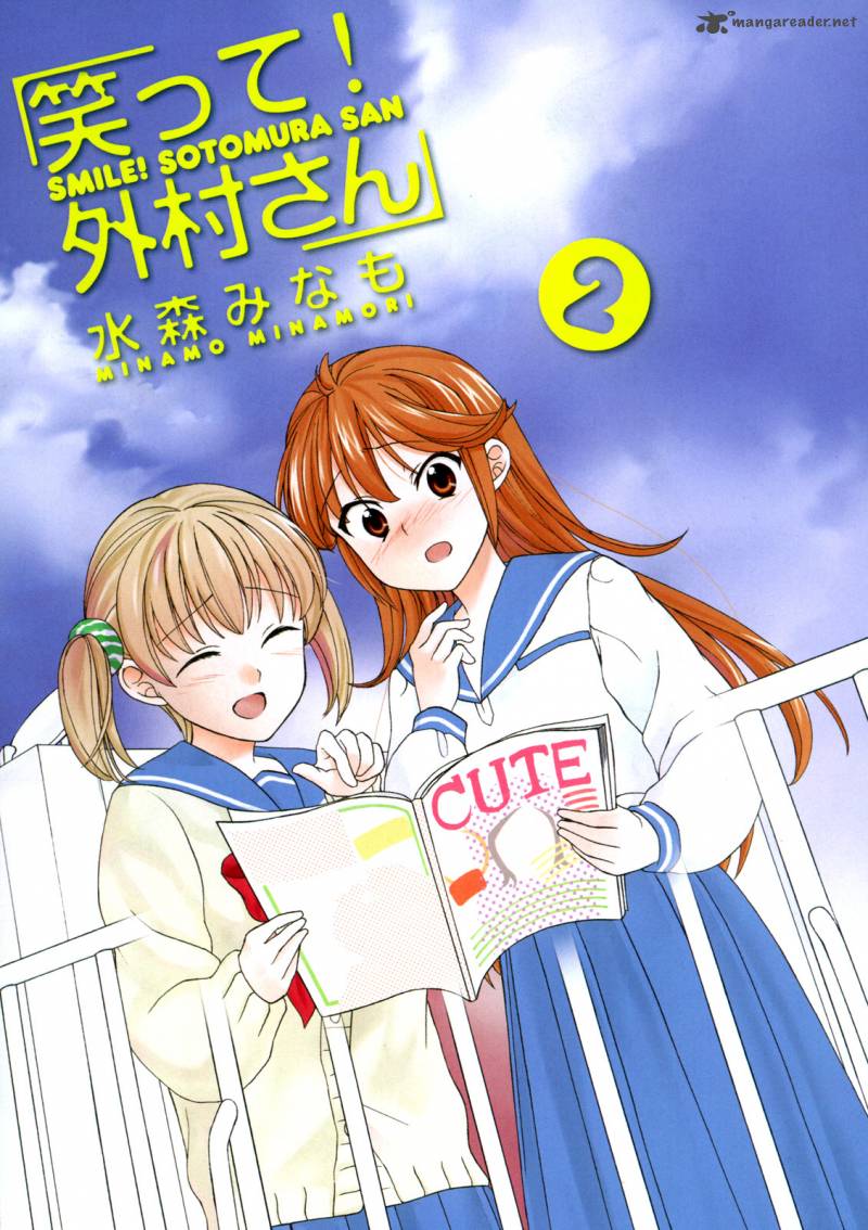 waratte_sotomura_san_19_2