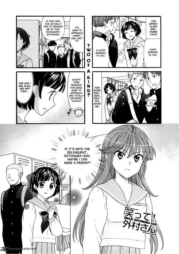 waratte_sotomura_san_32_1