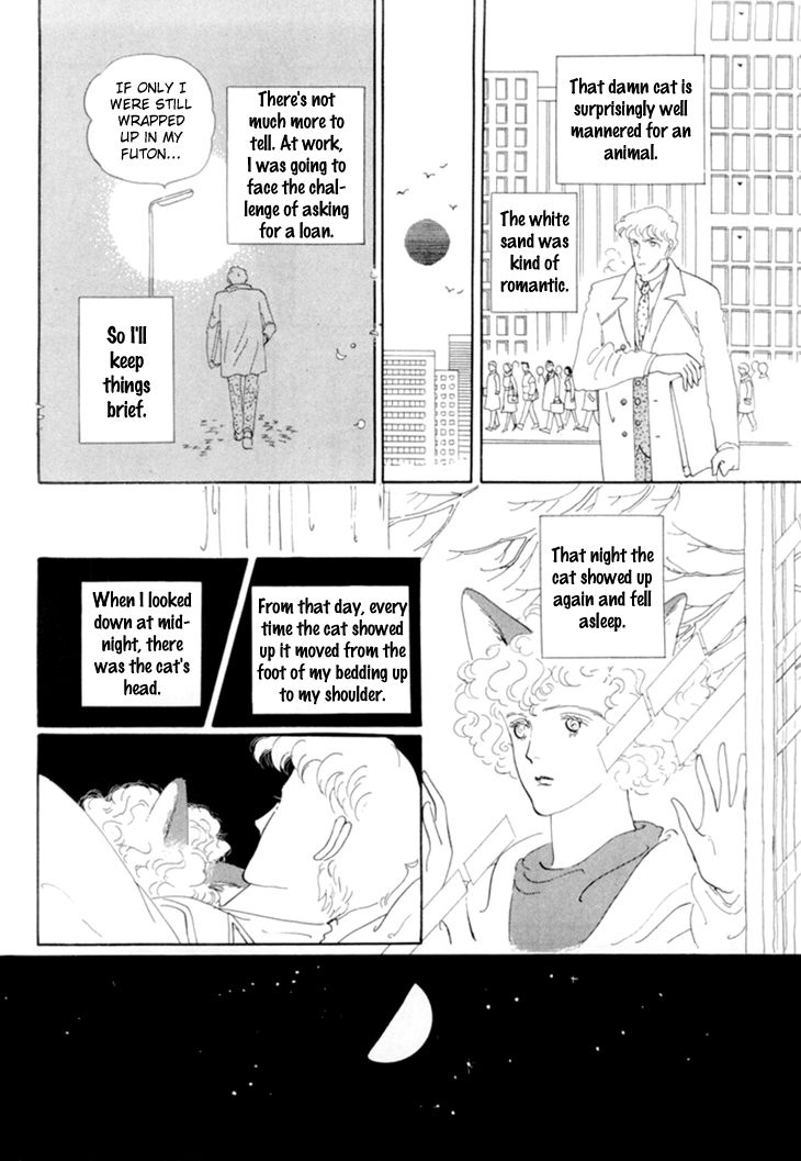 wata_no_kunihoshi_17_11