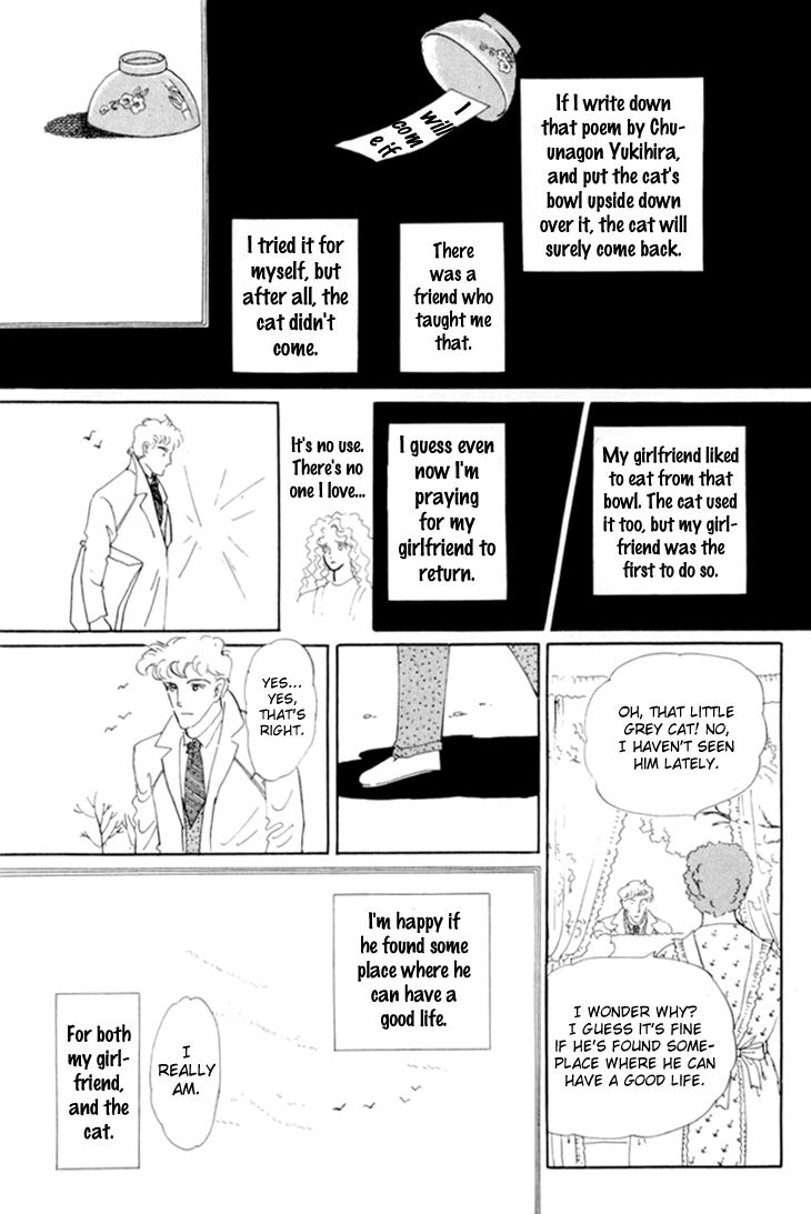 wata_no_kunihoshi_17_16