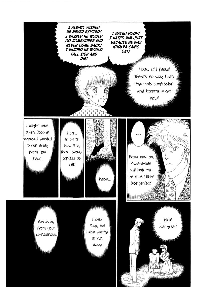 wata_no_kunihoshi_19_44