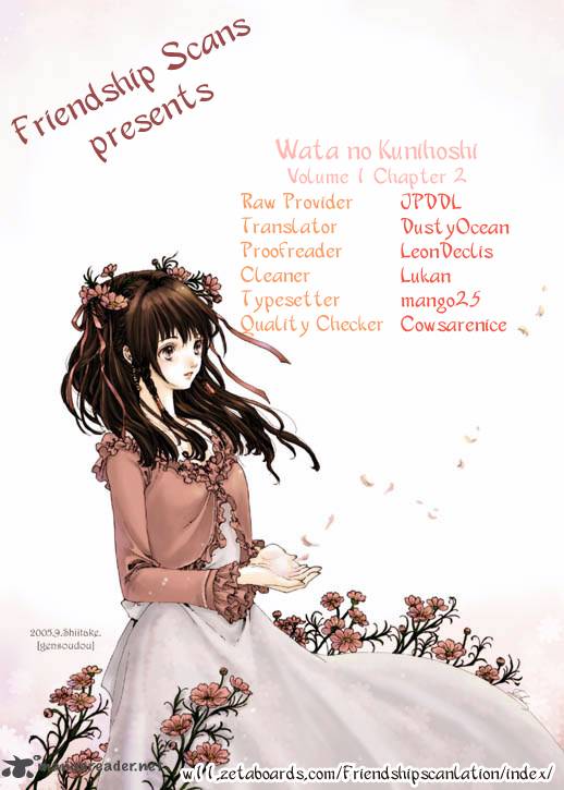 wata_no_kunihoshi_2_2