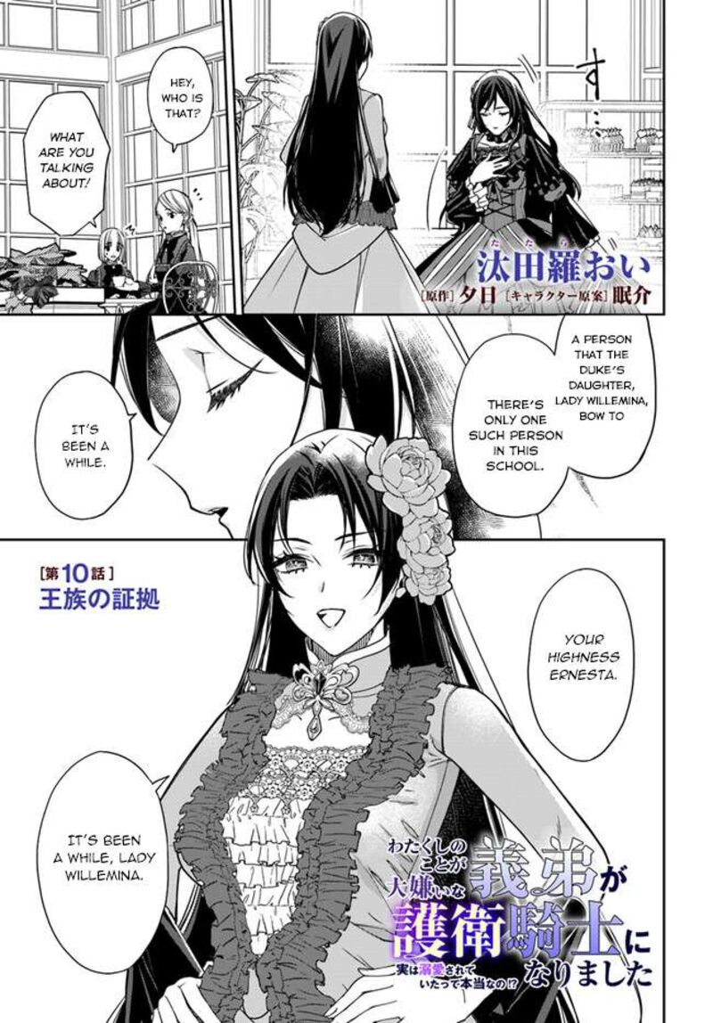 watakushi_no_koto_ga_daikirai_na_gitei_ga_goei_kishi_ni_narimashita_10_1