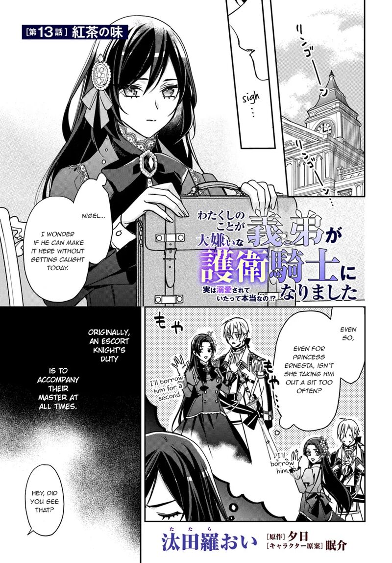 watakushi_no_koto_ga_daikirai_na_gitei_ga_goei_kishi_ni_narimashita_13_1