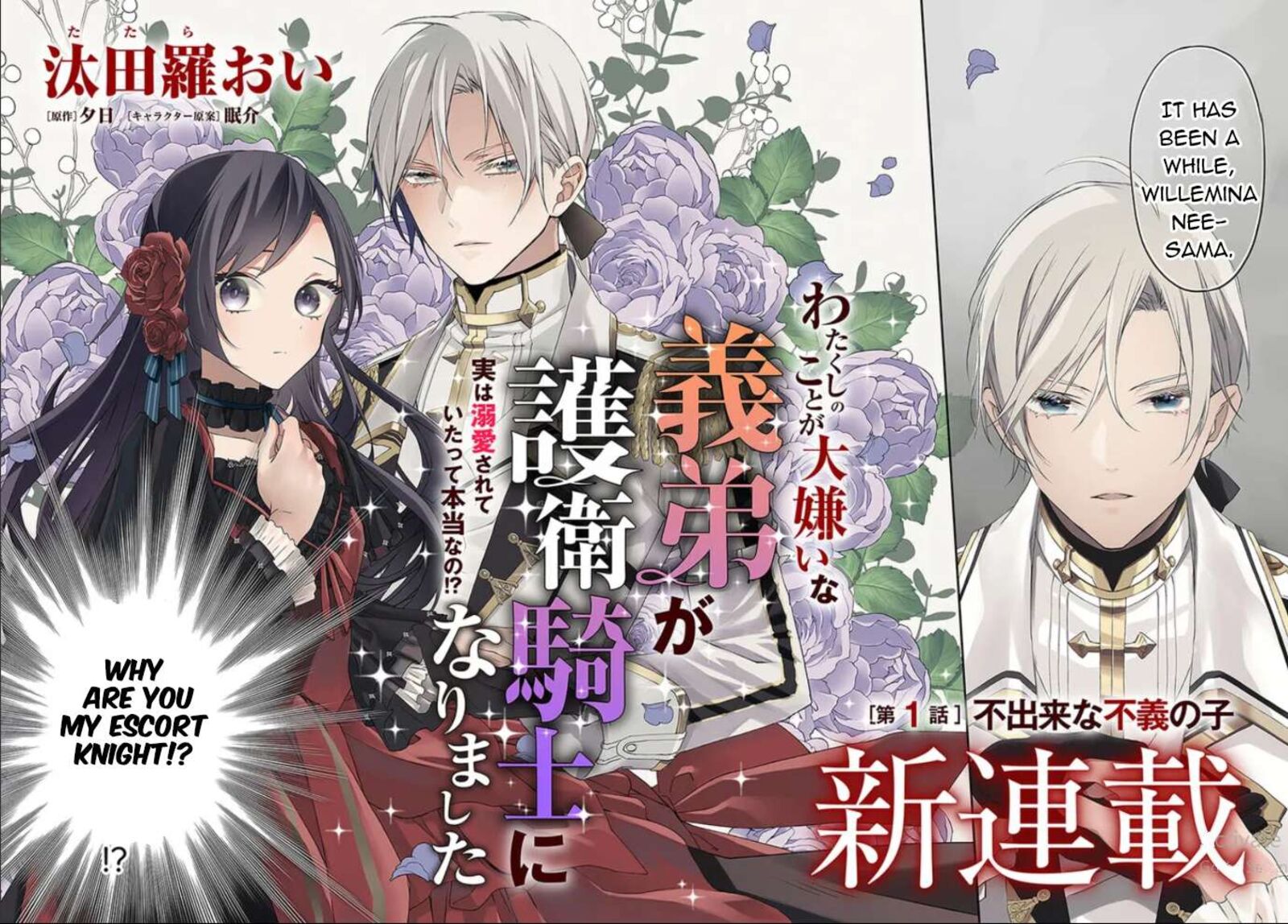 watakushi_no_koto_ga_daikirai_na_gitei_ga_goei_kishi_ni_narimashita_1a_3