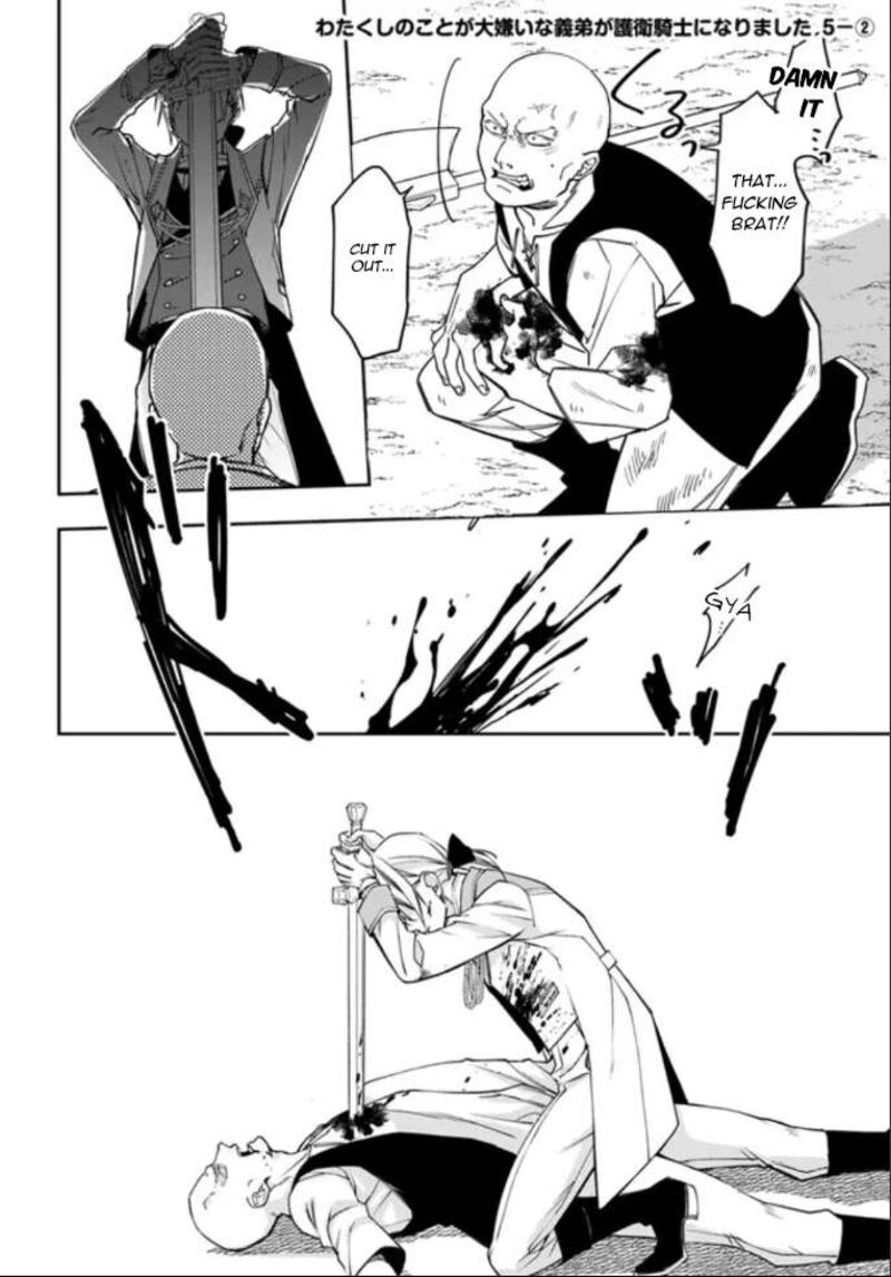watakushi_no_koto_ga_daikirai_na_gitei_ga_goei_kishi_ni_narimashita_5_8