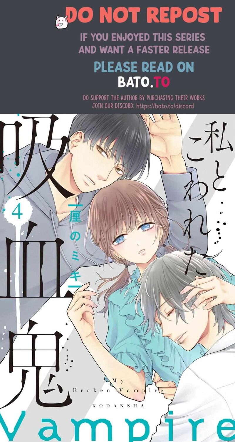 watakushi_to_kowareta_kyuuketsu_ki_16_1