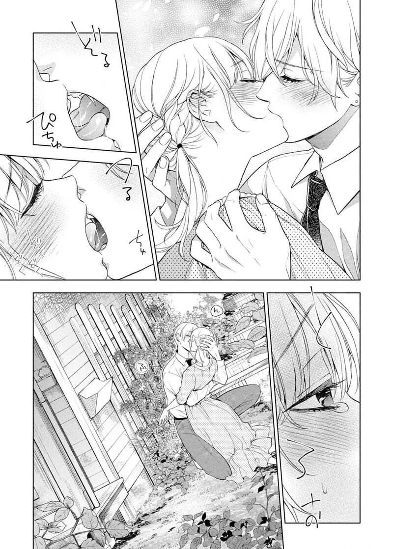 watakushi_to_kowareta_kyuuketsu_ki_23_21