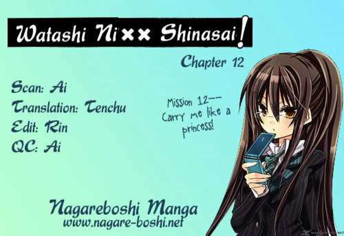watashi_ni_xx_shinasai_12_1