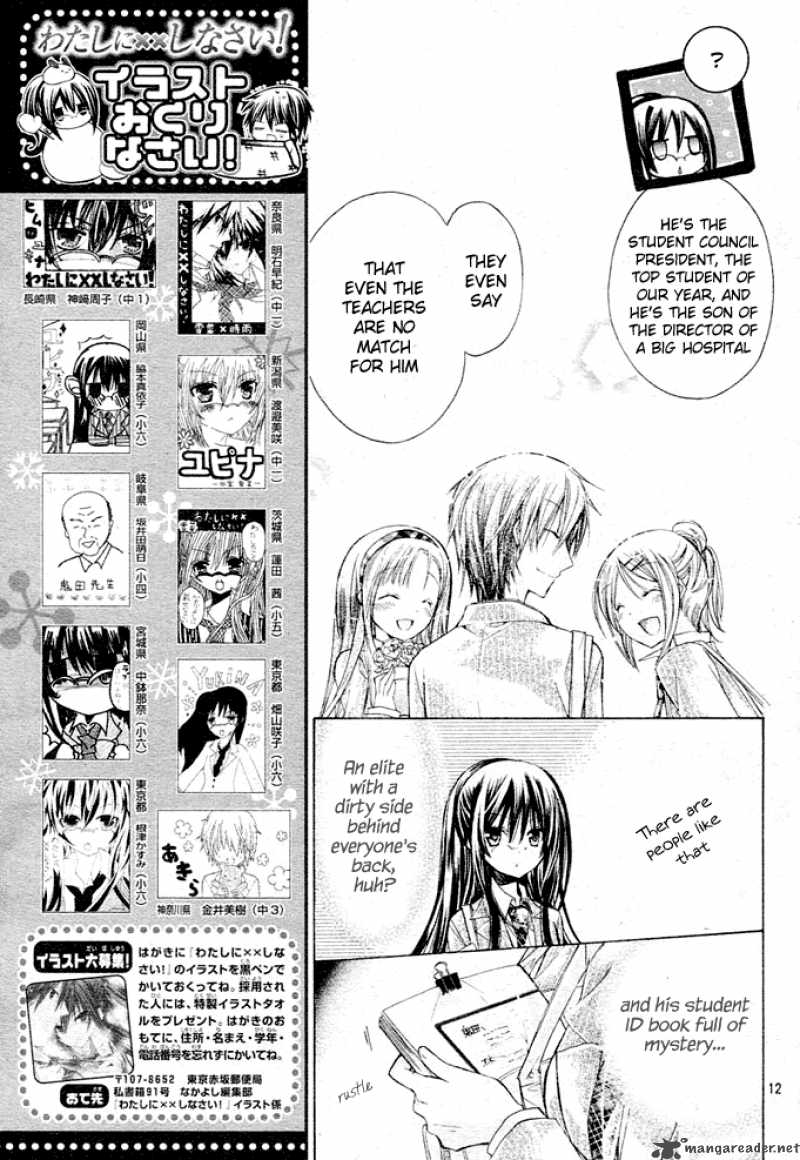 watashi_ni_xx_shinasai_2_14
