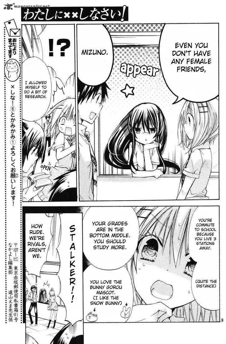 watashi_ni_xx_shinasai_26_9
