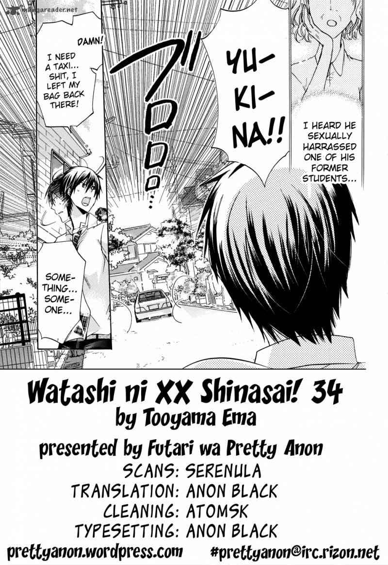 watashi_ni_xx_shinasai_34_1