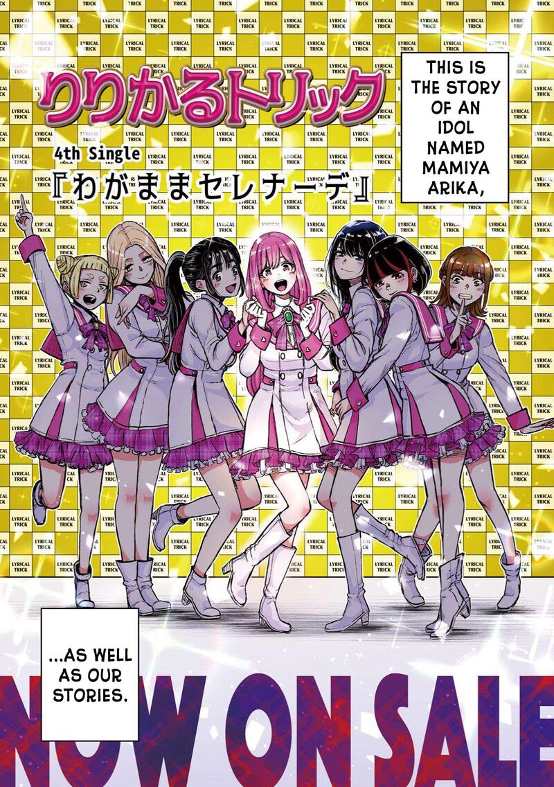watashi_no_arika_1_1