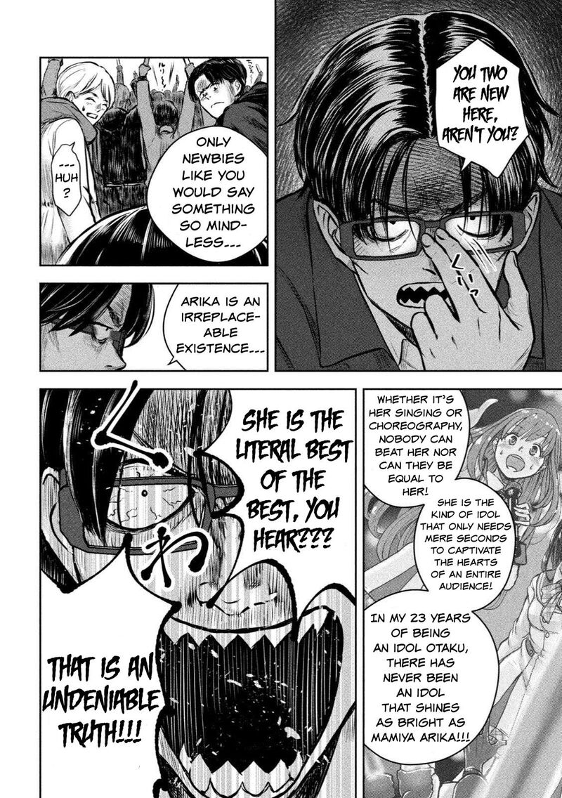 watashi_no_arika_1_19