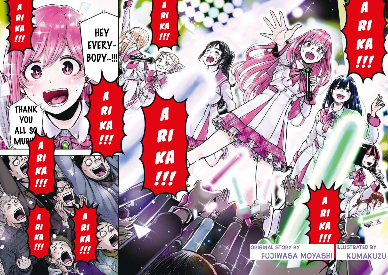 watashi_no_arika_1_2